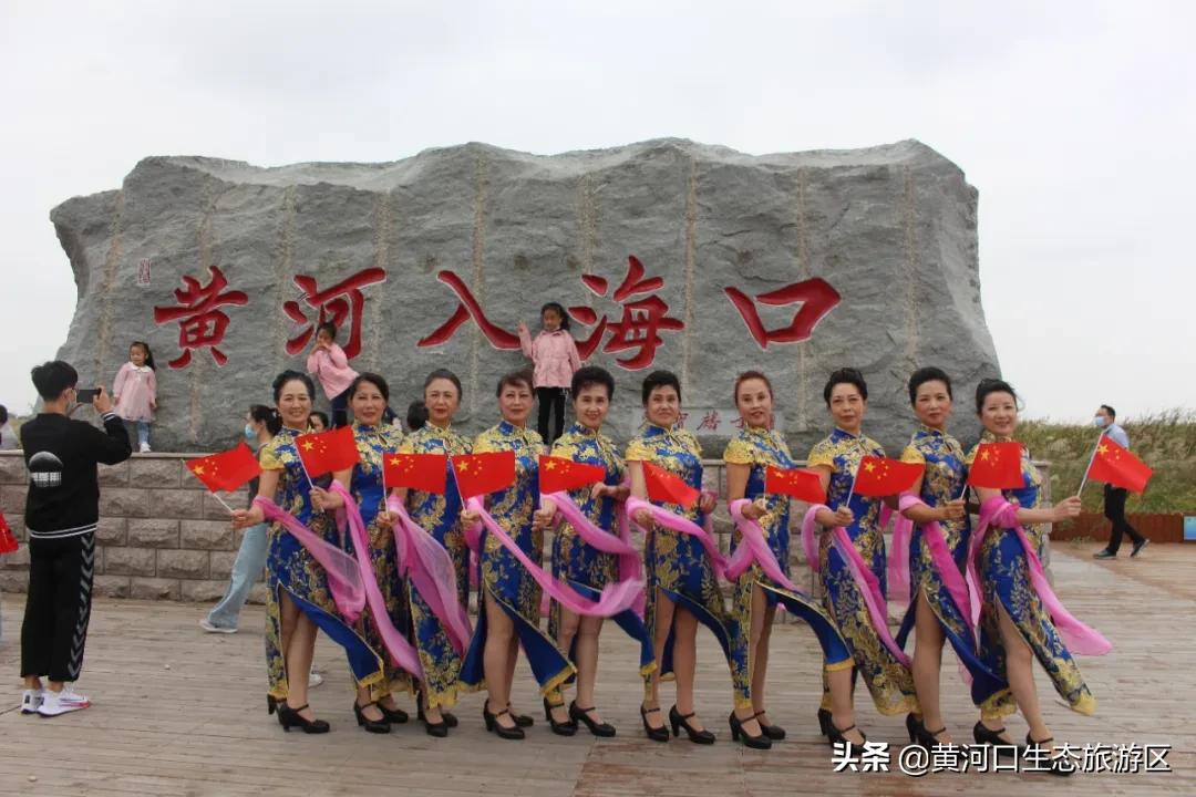 【黄河口生态旅游区】喜迎国庆 精彩纷呈