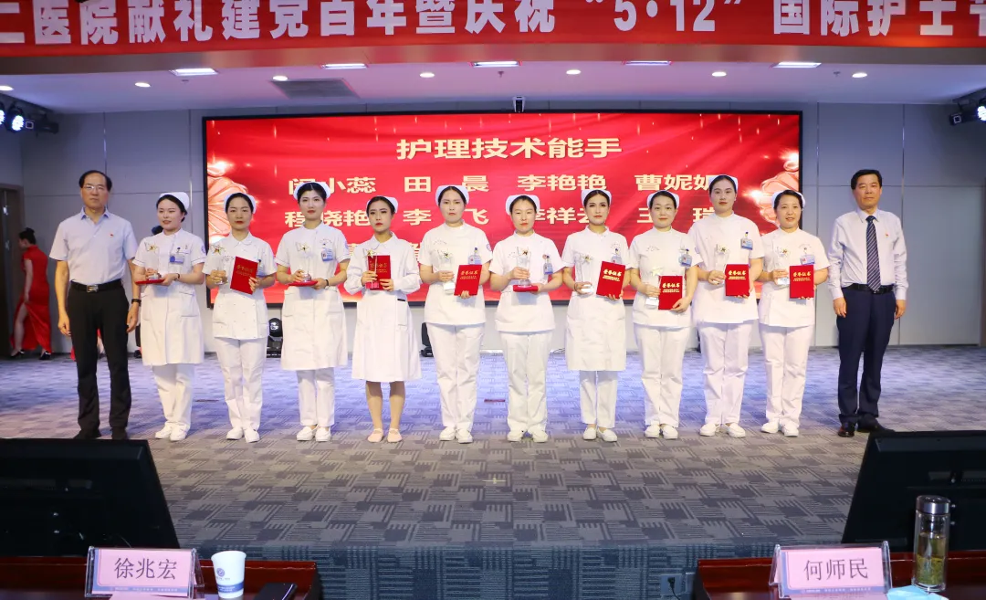渭南市第二医院举办献礼建党百年暨庆祝“5·12”护士节表彰大会
