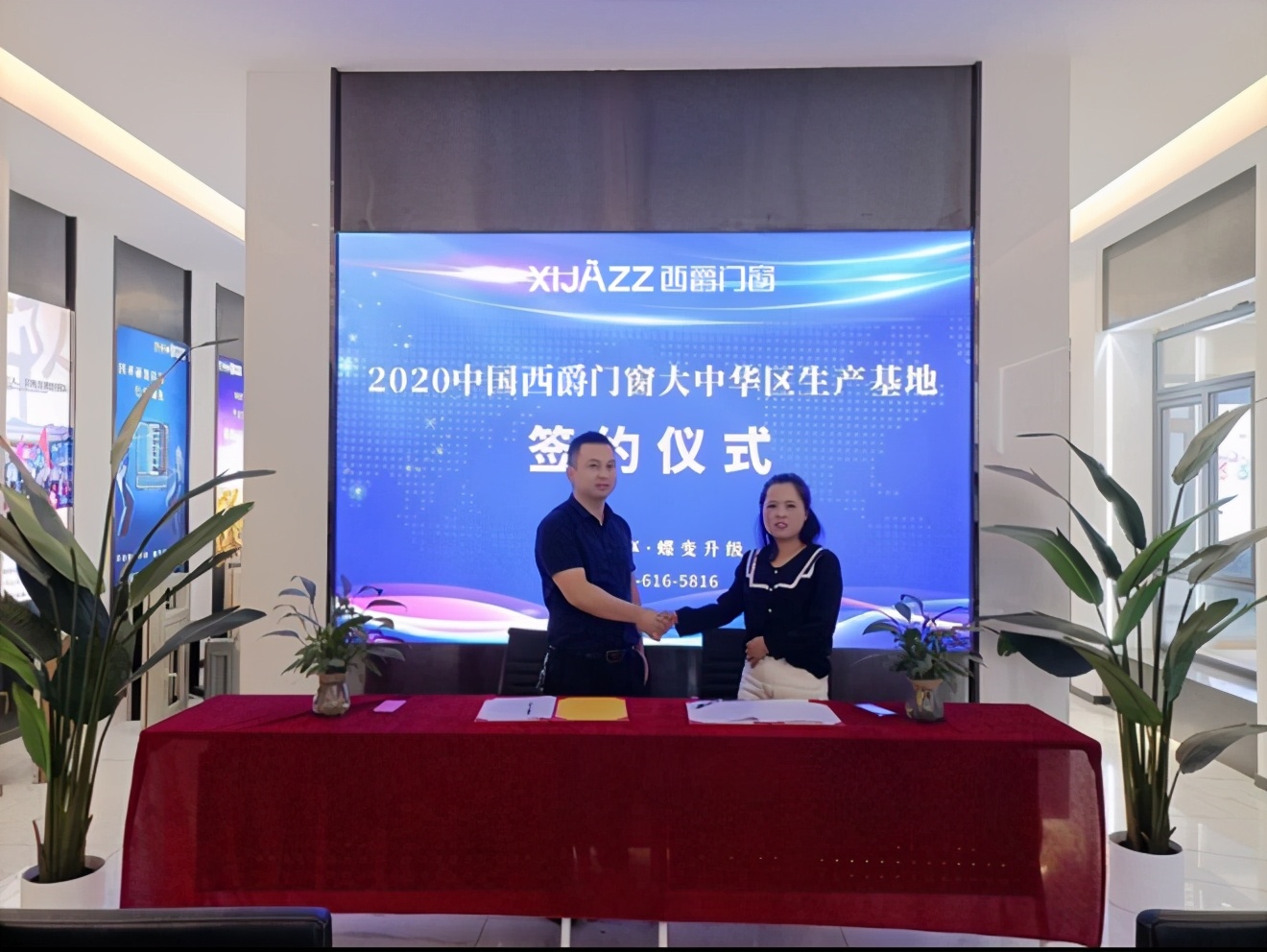 2020中国西爵门窗华东地区生产基地签约仪式众智共享蝶变升级