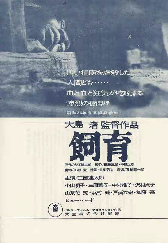 小时候没看懂，成人后才发现这部日本版《鬼子来了》藏这么多隐喻