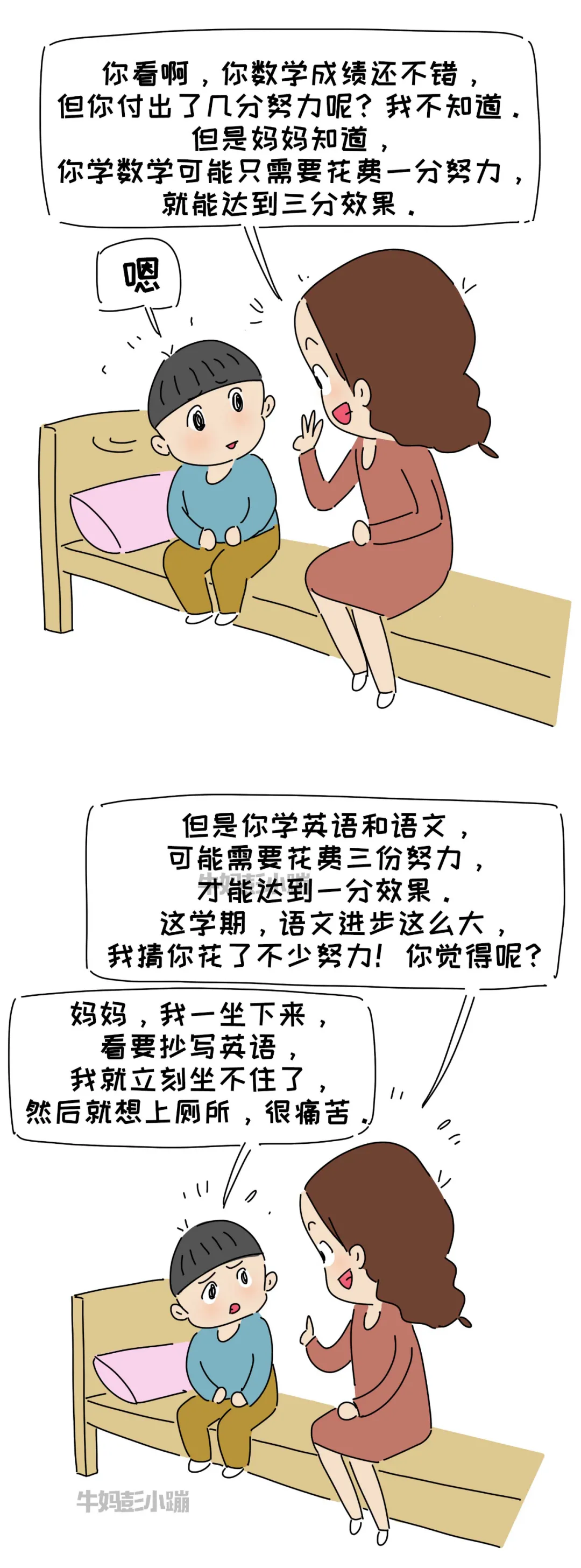 当小学生说，我不想上学了，别方
