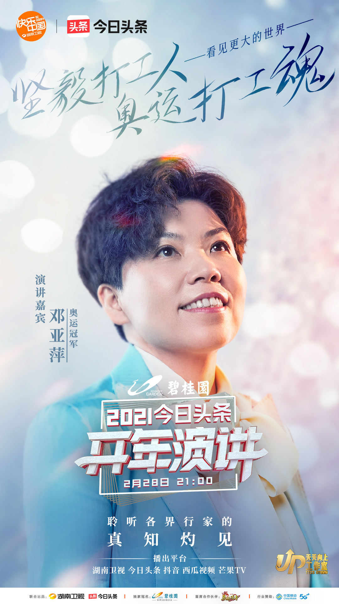 2021年，疫情下的经济，一帮穷人正在逆袭