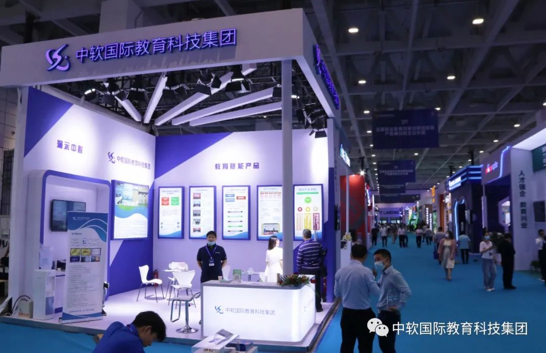 中软国际教育科技集团亮相首届中国国际职业教育博览会
