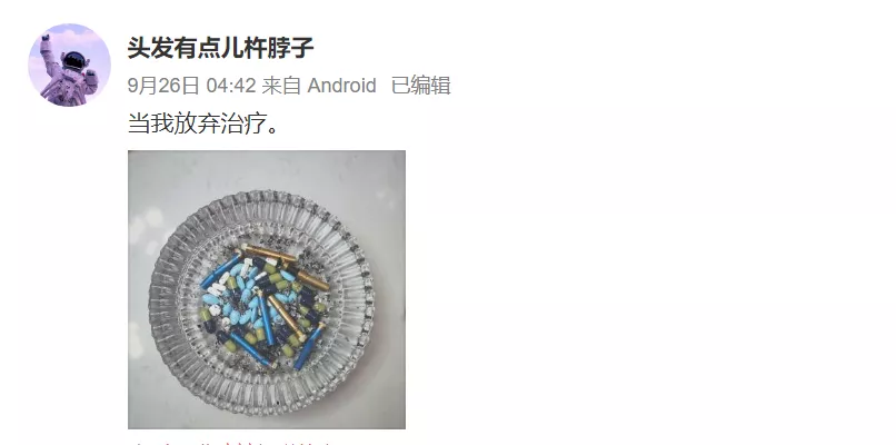 26岁女孩峨眉山失联7天！警方最新回应！她的微博让人心疼……