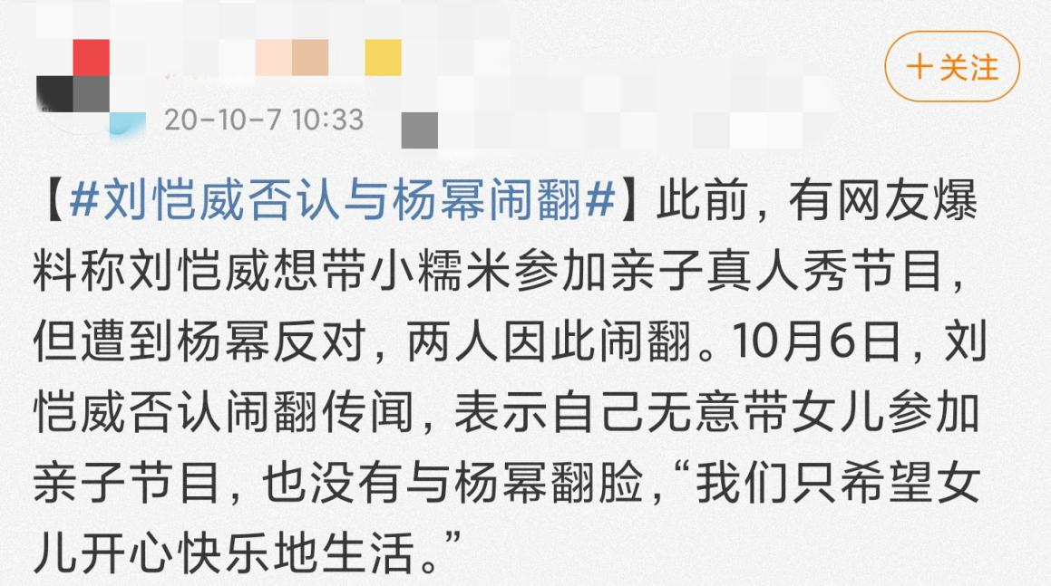 46岁刘恺威暴瘦，比大11岁影后还单薄，过度思念与杨幂女儿？