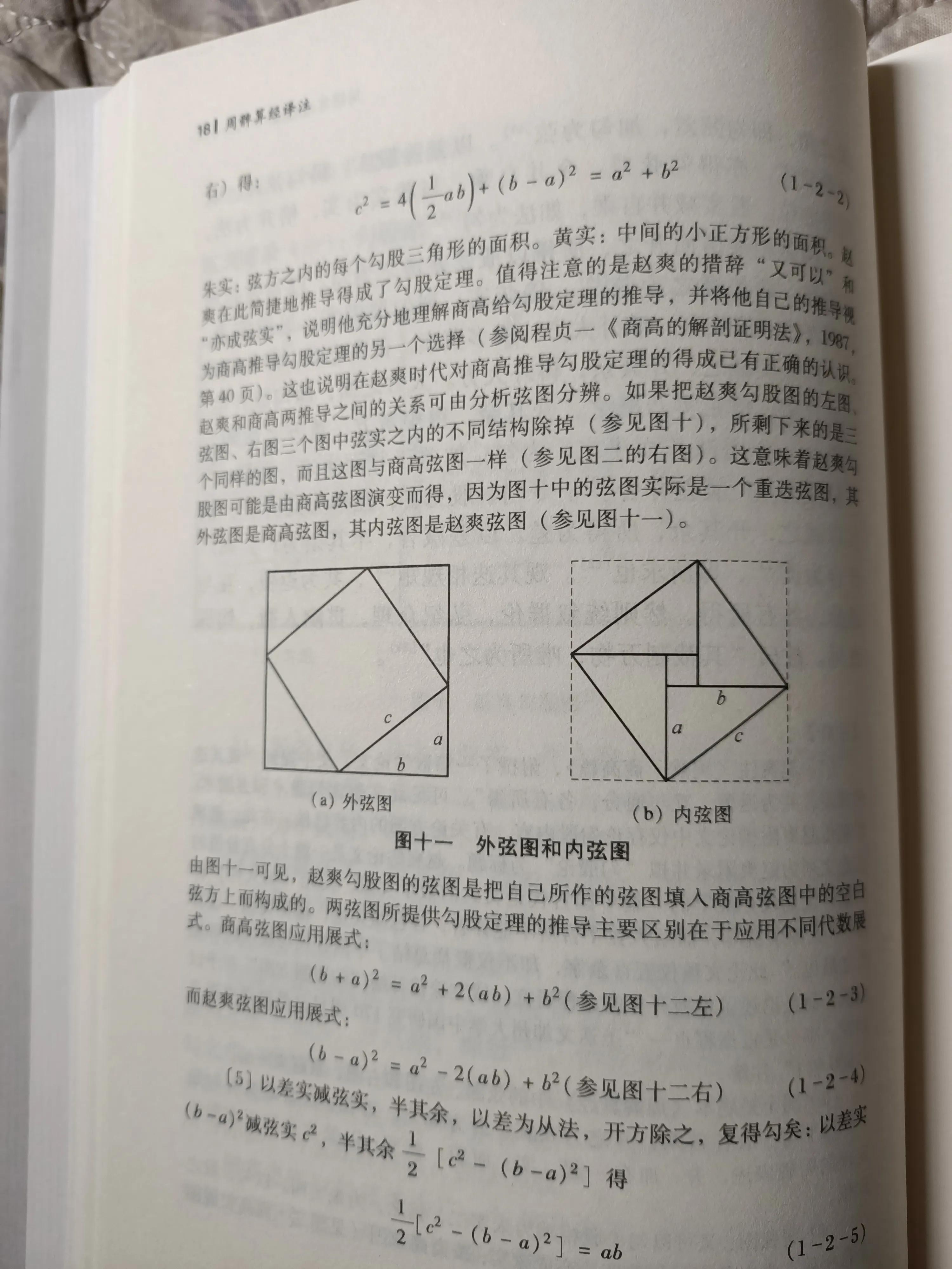 七巧板拼图图案大全（七巧板智力拼图1600例）