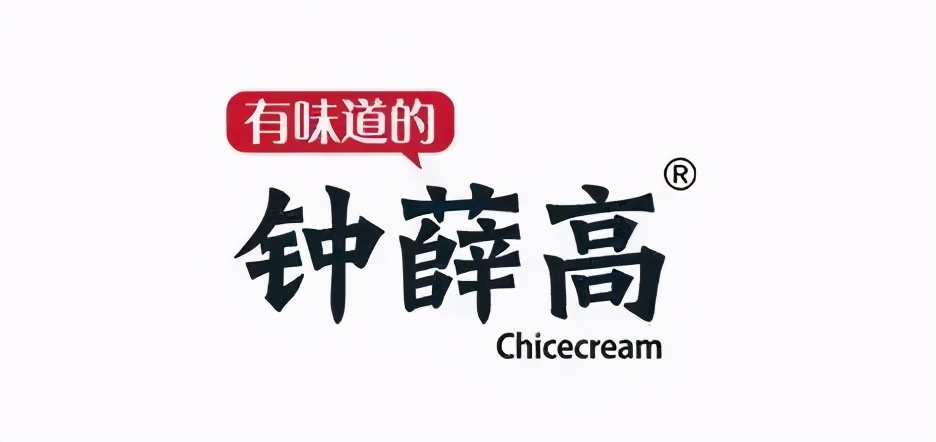 67钟薛高一支雪糕66元上热搜!东莞人吃过吗?67