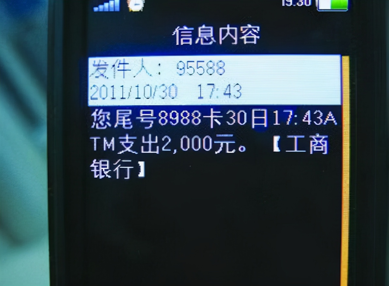 还在使用银行卡短信提醒？幸亏银行朋友提醒，否则又要花冤枉钱了