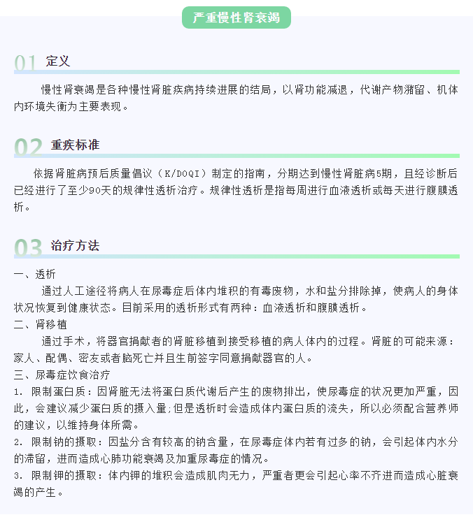 富德生命人寿海南分公司2月份理赔简报
