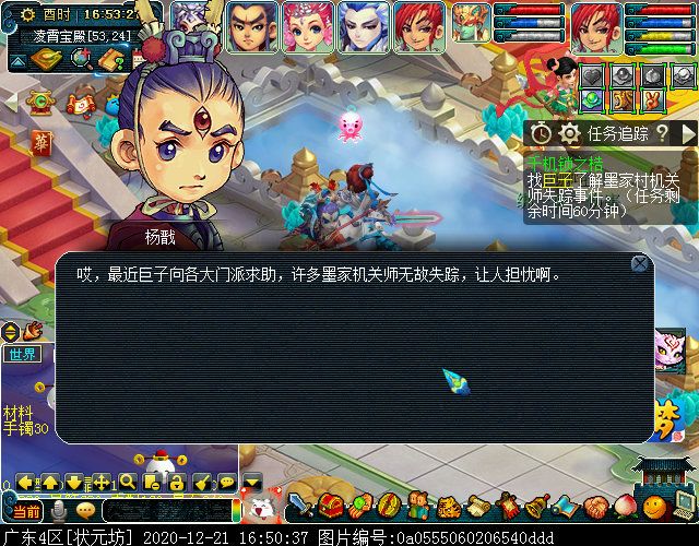 神器任务起·千机锁之梏：凌霄使用锋芒毕露即可集火鬼偃