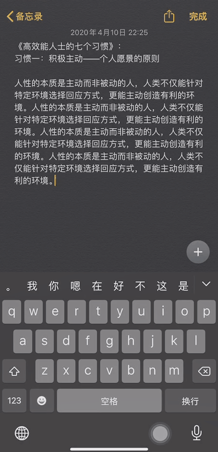 11 IPhone conceal skill, good with but very few person knows, see the false mobile phone that him suspicion uses