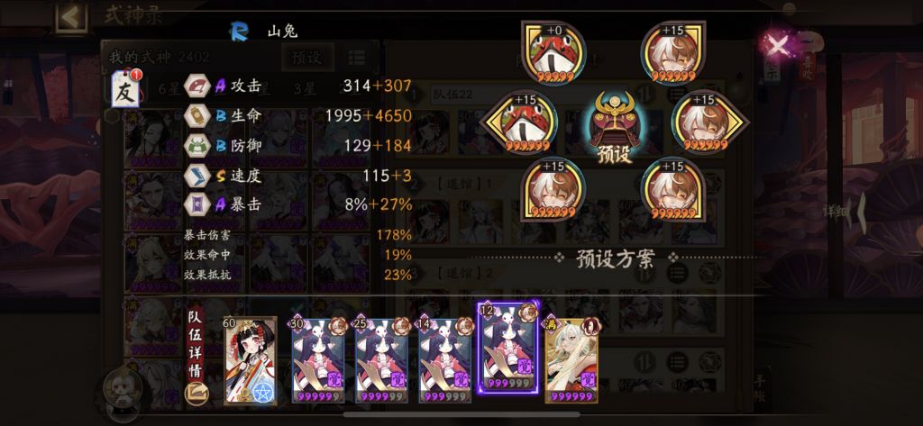 阴阳师：妖行试炼day6四兔紧那罗24打法