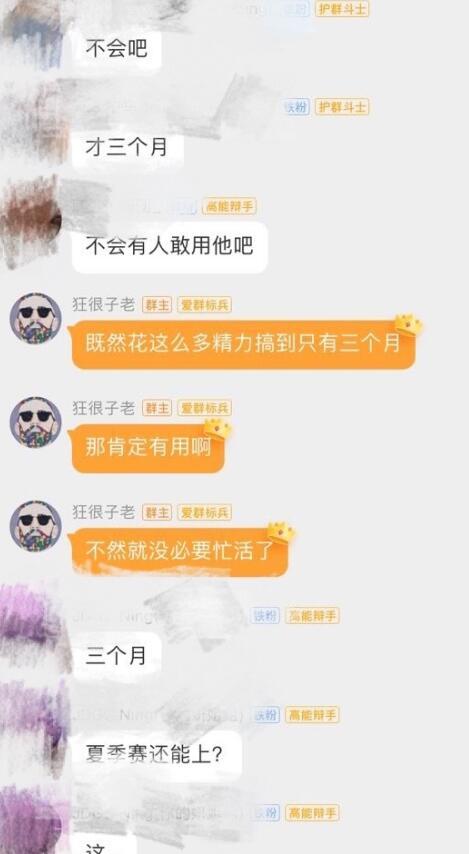 Bo禁赛结果曝光，禁赛时间很短，网友怀疑FPX俱乐部花钱捞人