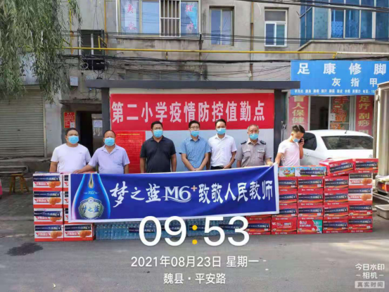邯鄲：蘇酒集團(tuán)夢(mèng)之藍(lán)駐魏縣辦事處聯(lián)合魏縣利達(dá)酒行開(kāi)展慰問(wèn)捐贈(zèng)，助力疫情防控