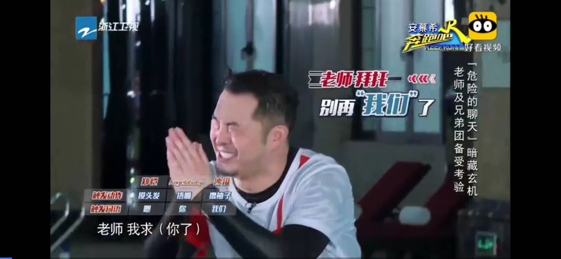 各大综艺都利用沙溢惨人设，跑男却被网友们吐槽，向往出新表情包