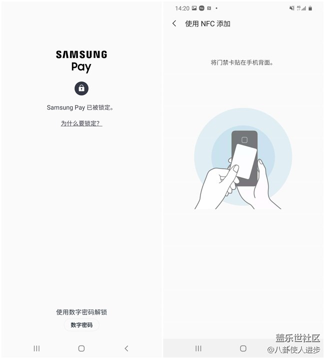 Samsung Pay：能够适用“数据加密”门卡啦