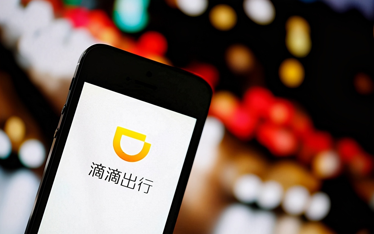 滴滴低调上市：聚焦核心业务，不忘出行初心