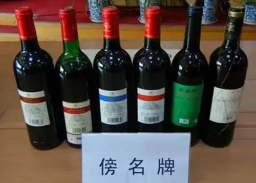 假红酒有哪几类？都长啥样子？