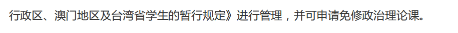 关于华侨生联考，你想知道的都在这里！
