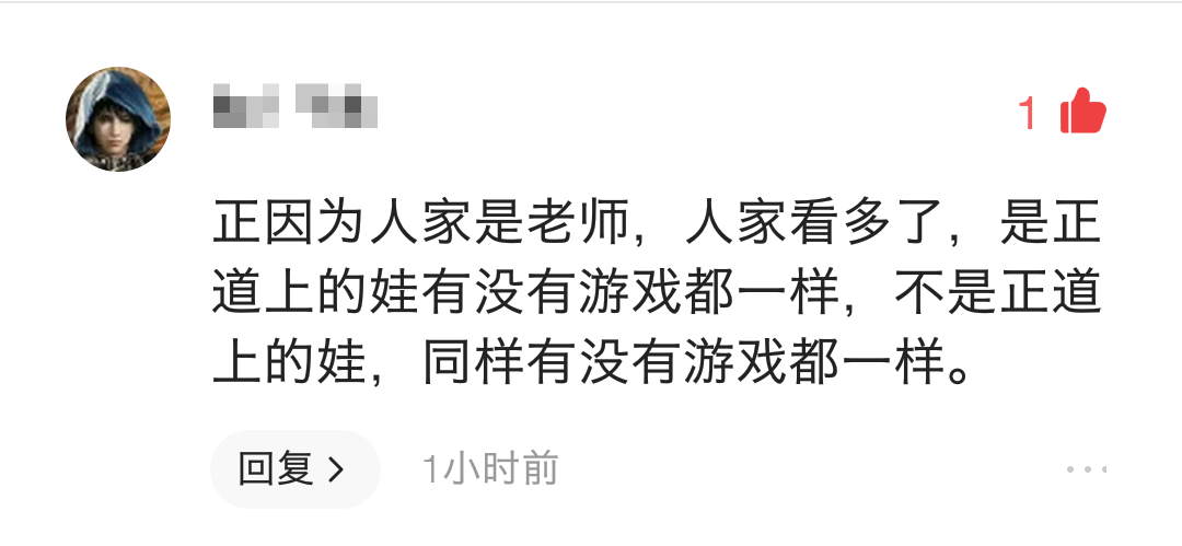 那些呼吁全面禁止网络游戏的家长们，告诉你们一个好消息