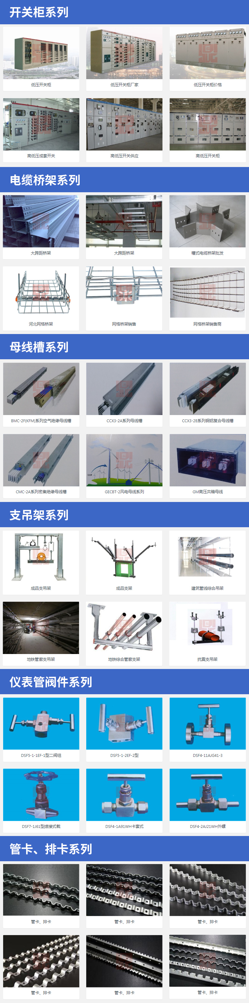 江苏福鼎成为安装通金牌供应商，提供高品质电力设备