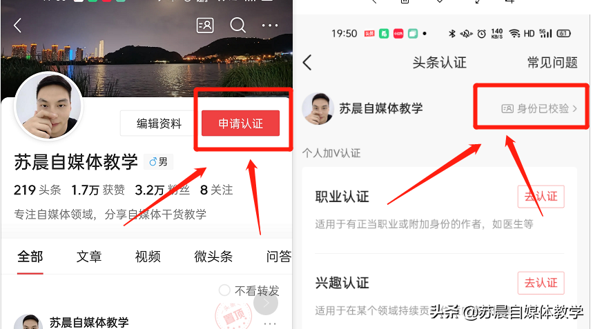 头条又提现1086元，只需3步，快速做一个有收益的自媒体账号