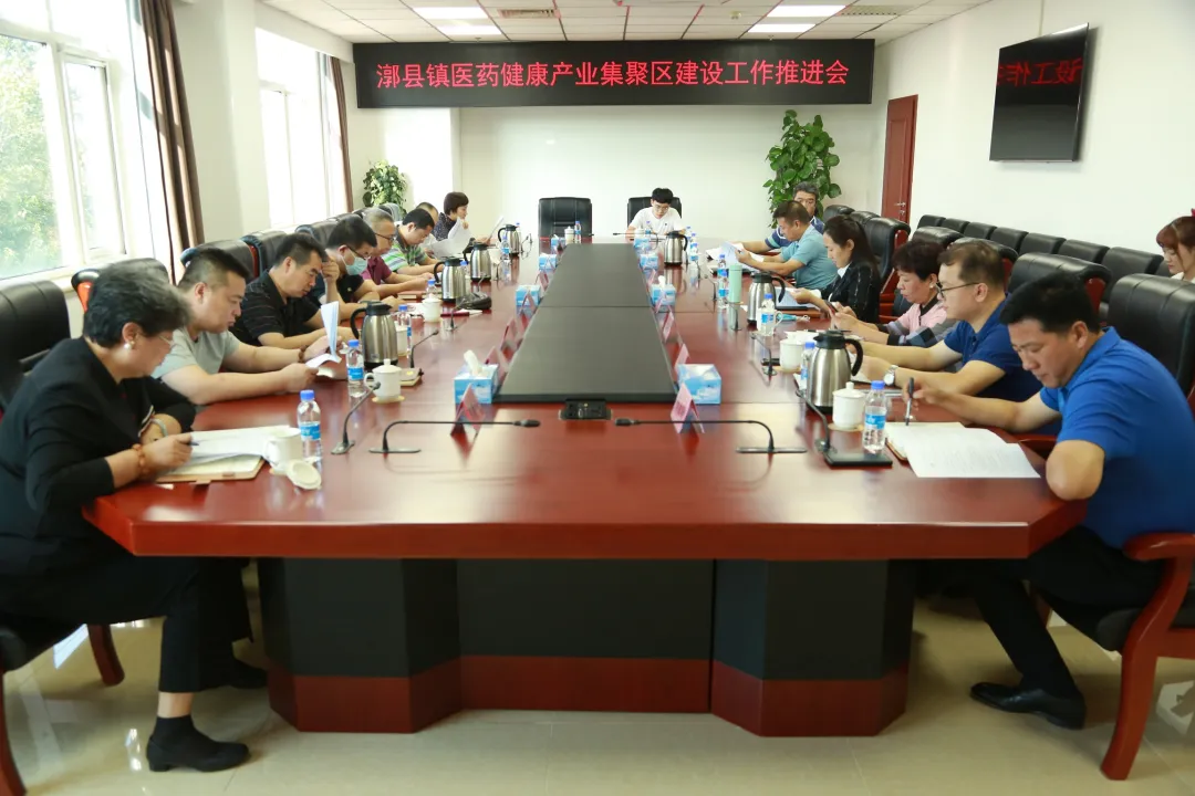 布局医药健康产业全链条 构建产业聚集新业态——漷县镇医药健康产业集聚区营商服务中心正式成立