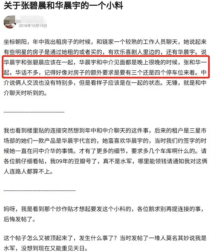 華晨宇張碧晨生子！ 張碧晨獨自生女兒，華晨宇毫不知情