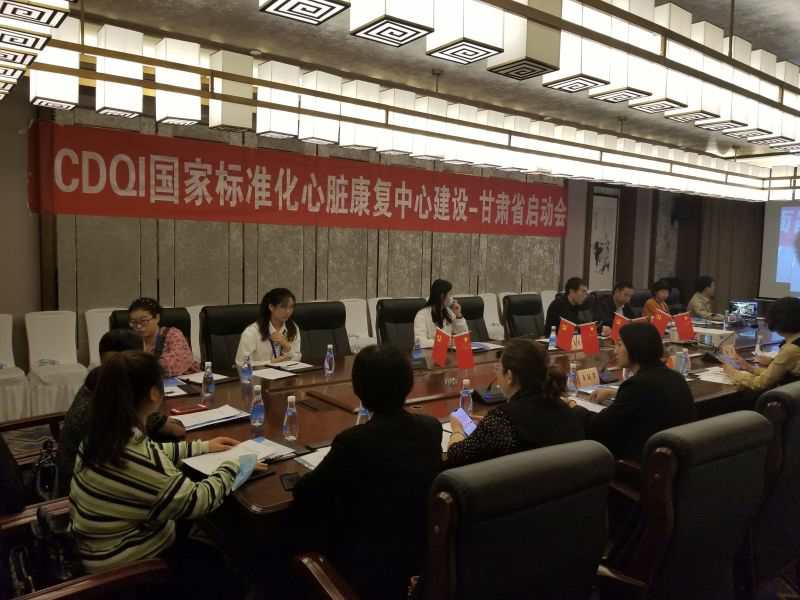 甘肃省第七届面向基层心血管疑难重症研讨会在临夏顺利召开