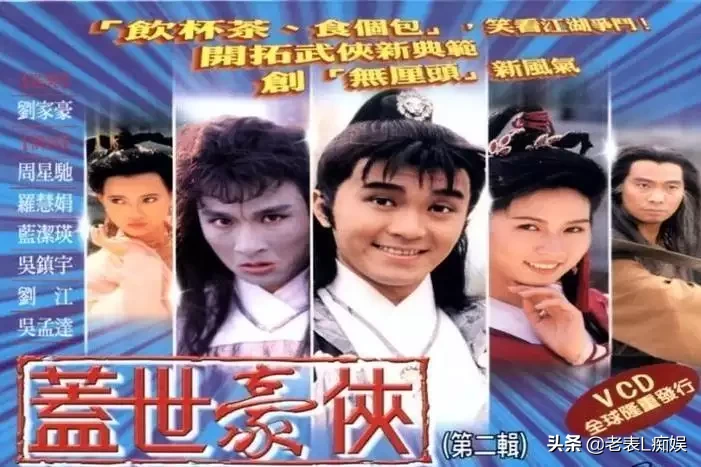 从龙套、主持人、配角、主角,周星驰怎样一步步成为「亚洲英雄」