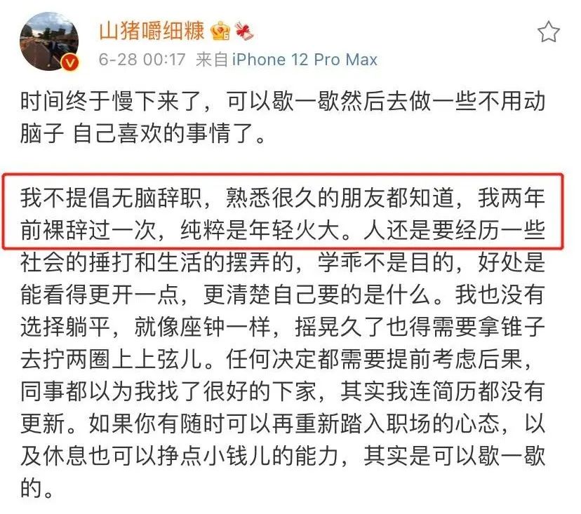 離職時，“直接退群”后患無窮，這4種做法更靠譜