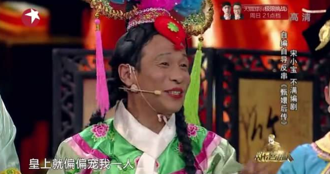 当年宋小宝年轻时候的照片，甩当代小鲜肉好几