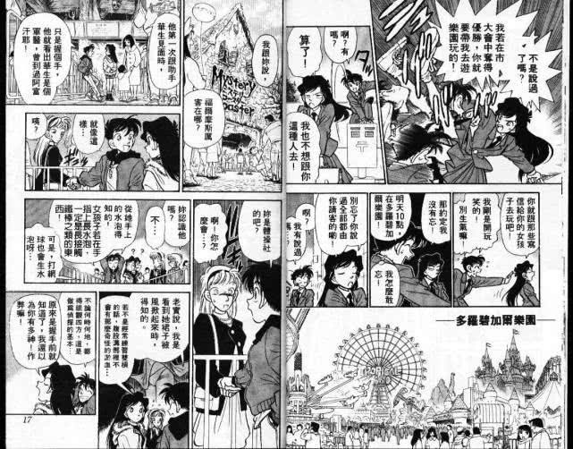 柯南第1期 工藤新一变小事件 云霄飞车断头案 动漫 蛋蛋赞