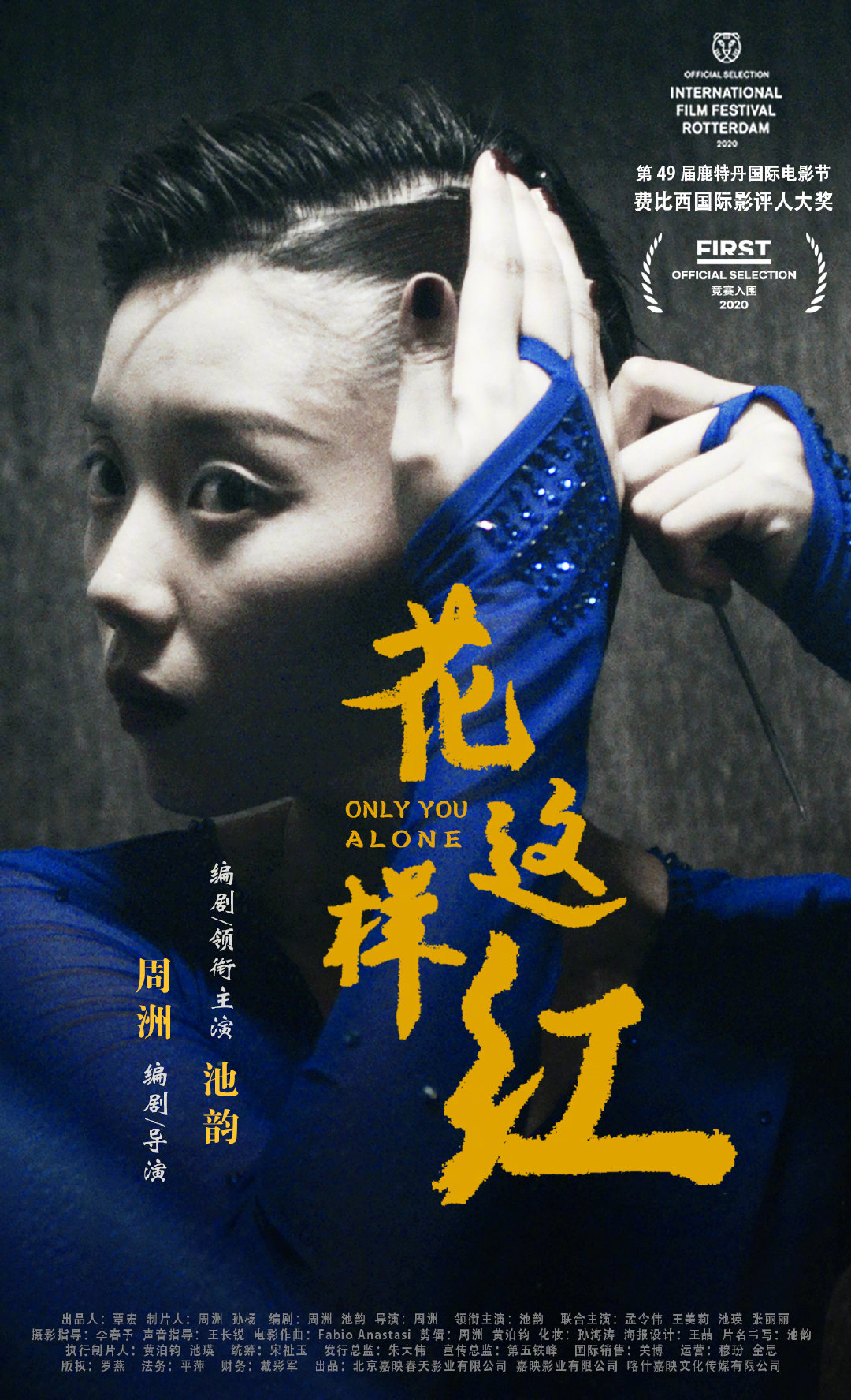 期待！易烊千玺跟黄轩同台现身，“我不是药神”也要来，阵容炸裂