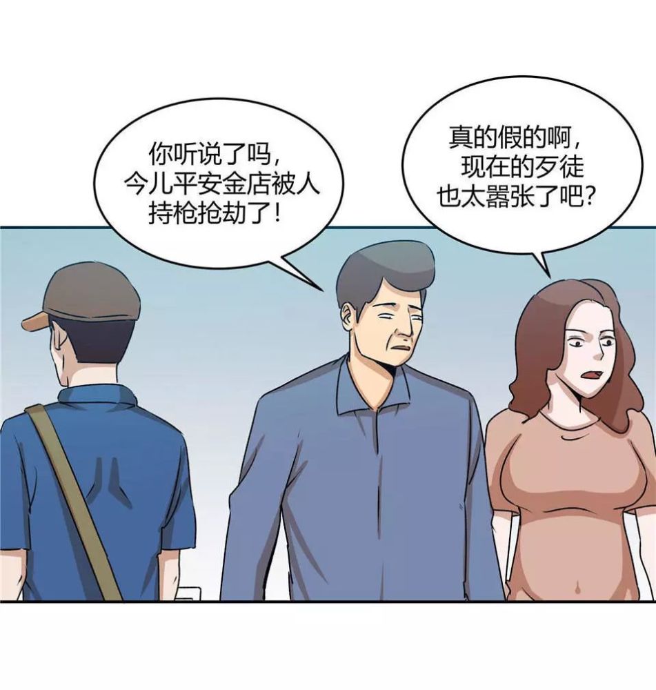 图片[21]-漫画:收音机[78P]-PPOBM时尚