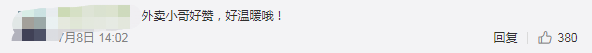 外卖小哥帮崩溃程序员敲代码，网友破防了