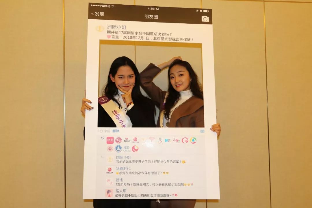 美丽不冻人 I AM MC携手“中深健康”第47届洲际小姐中国大赛