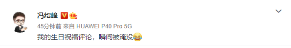 冯绍峰吐槽为赵丽颖庆生评论被淹，赵丽颖晒自拍两字回应：无视