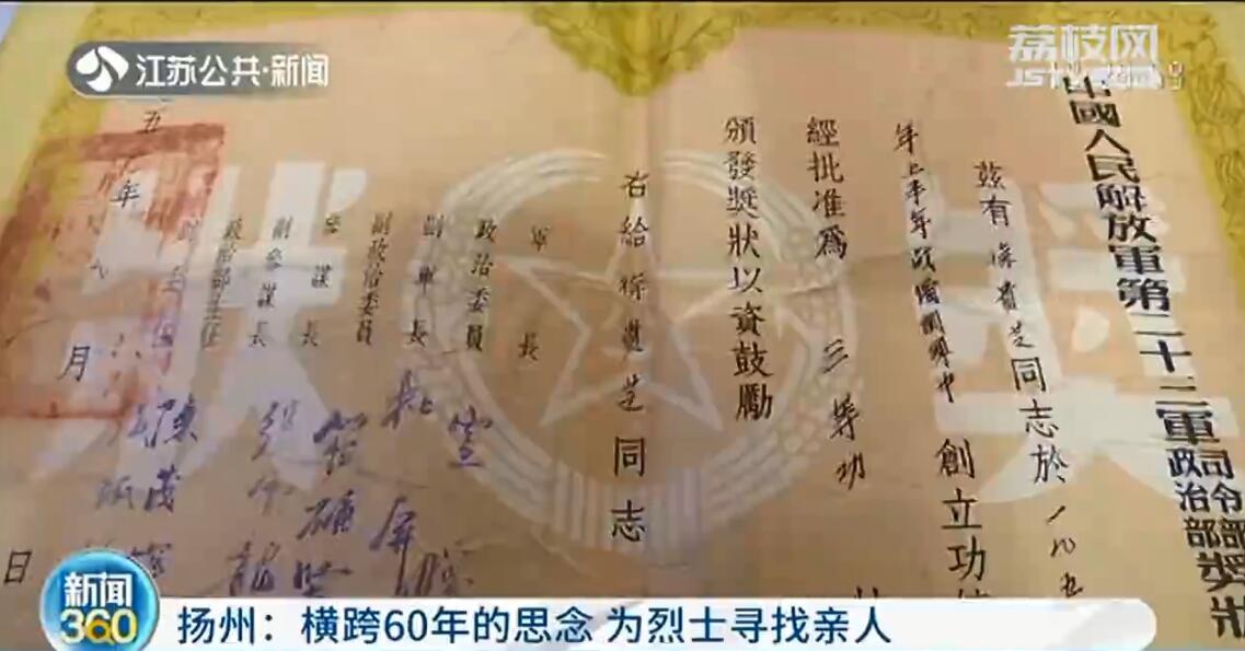 泪目！扬州籍志愿军烈士长眠辽宁 60年后终等到亲人