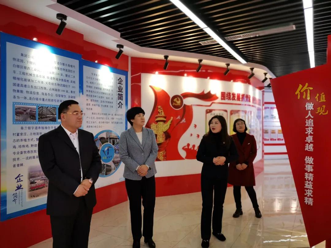 甘肃银宇通实业集团有限公司妇女联合会成立暨第一次女职工代表大会召开