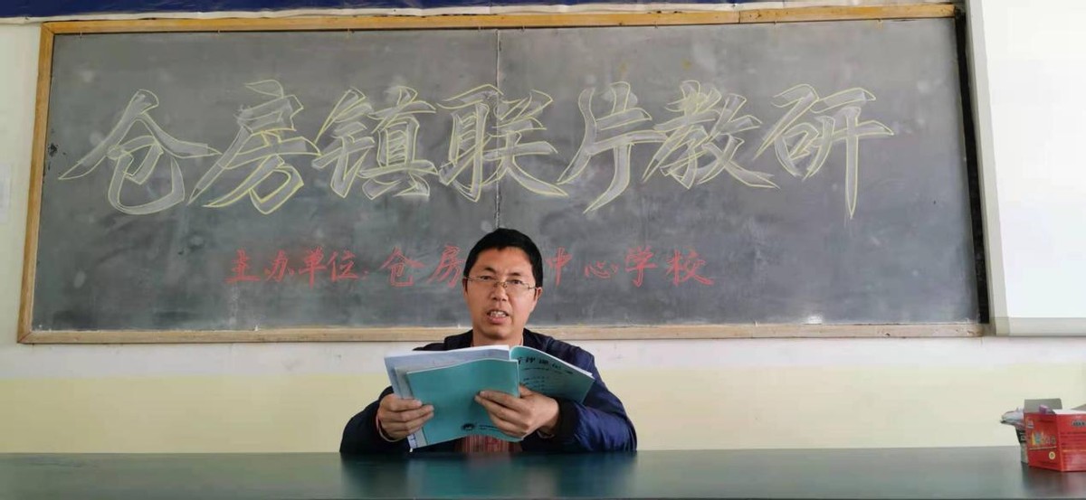 河南仓房：联片教研小学数学课堂教学