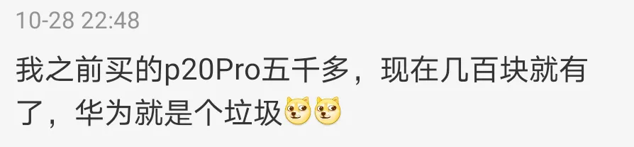 2020年了,还有人认为苹果手机最保值?醒醒吧,该易主了