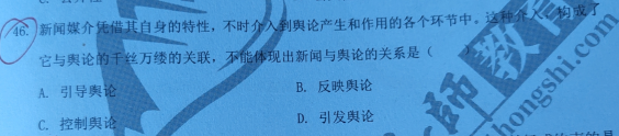 实锤-3！晒晒红师蓝军演练卷2020《新闻学》“蒙题”成绩单