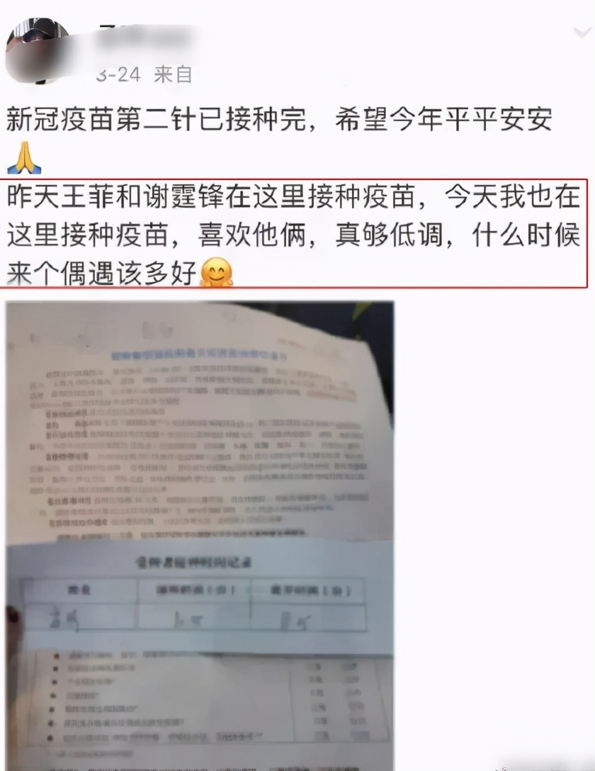 Wang Fei thanks thunderbolt sharp edge long-unseen and fit! Force of hand person of the same trade is pulled to defeat after dining together part company hearsay, 