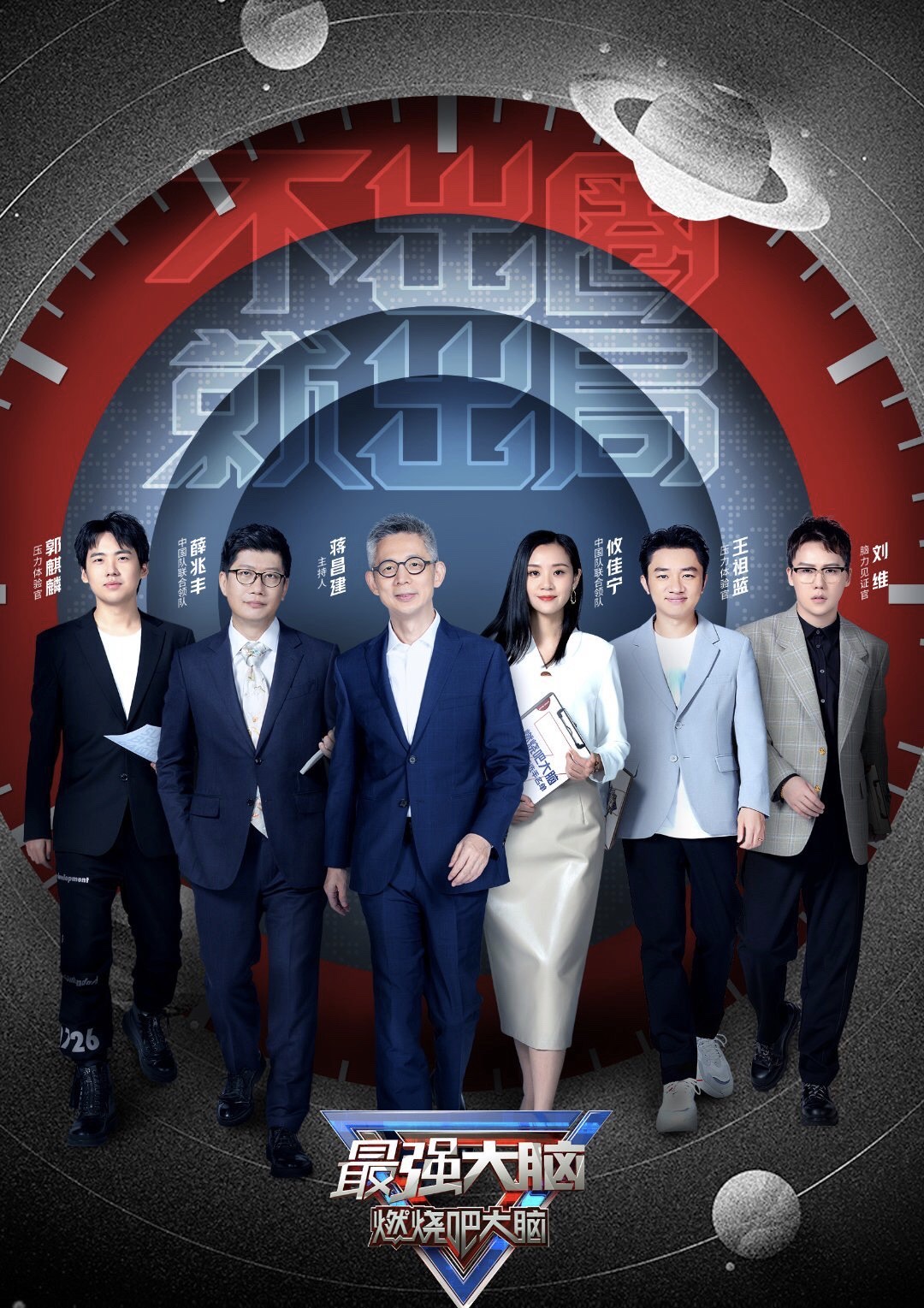 《最强大脑》新一季开播，曾经因“丑闻”出圈