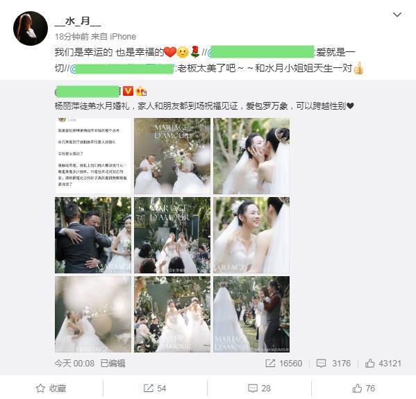 杨丽萍女徒弟和同性爱人结婚，婚礼现场曝光，双方爸爸拥抱