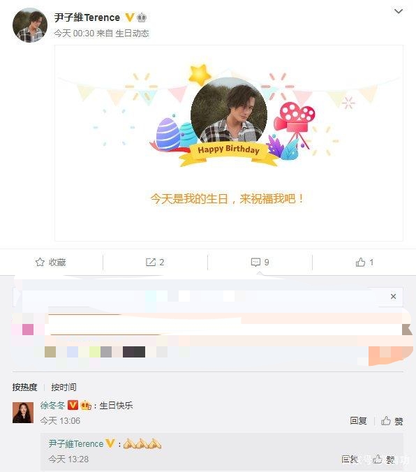 徐冬冬罕提感情，被疑好事将近，与尹子维相恋2年曾传遭家暴借钱