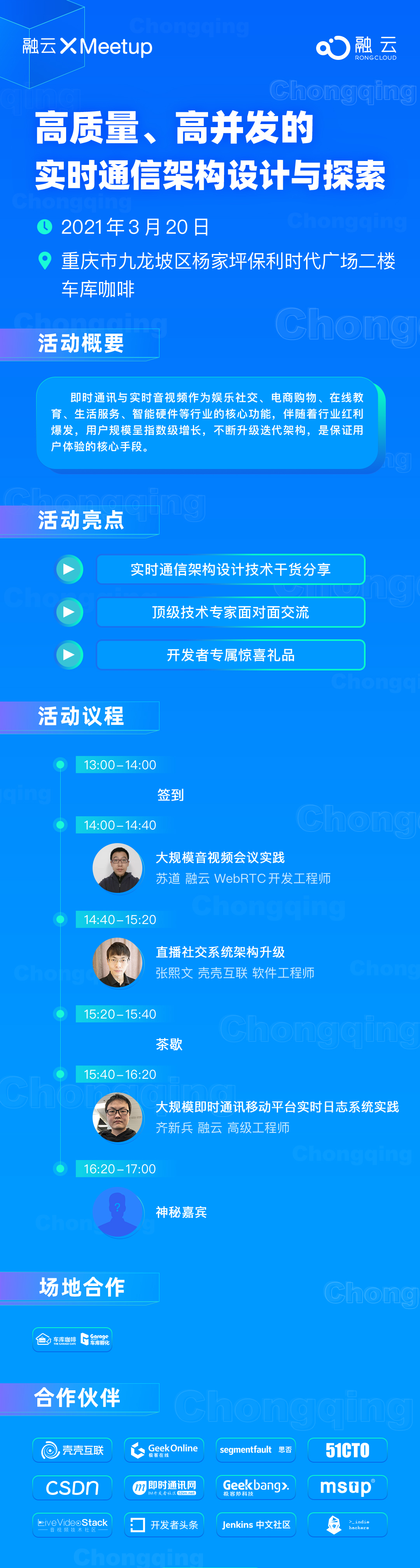 高质量、高并发的实时通信架构设计与探索
