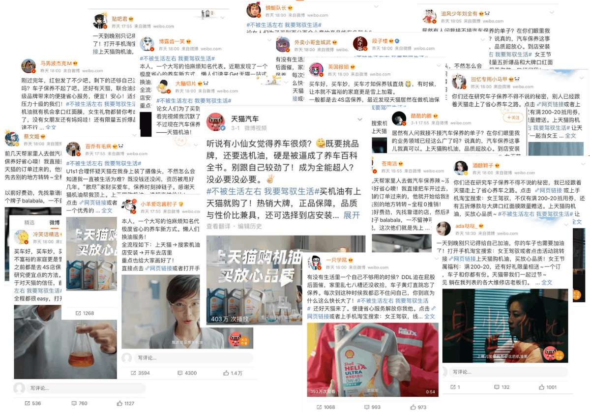汽车后市场的“她经济”，天猫机油率先抢占时机