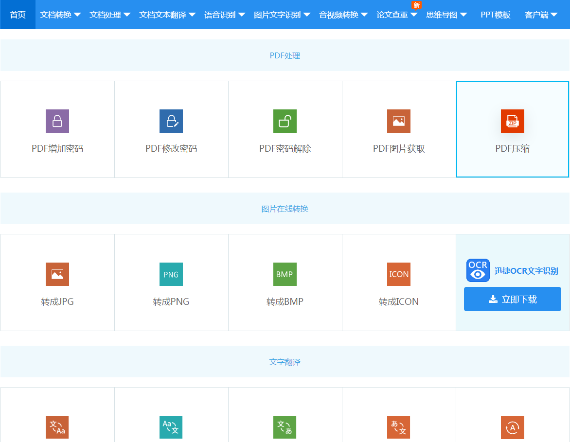 怎么把pdf文件压缩得更小？必看的压缩pdf操作教程